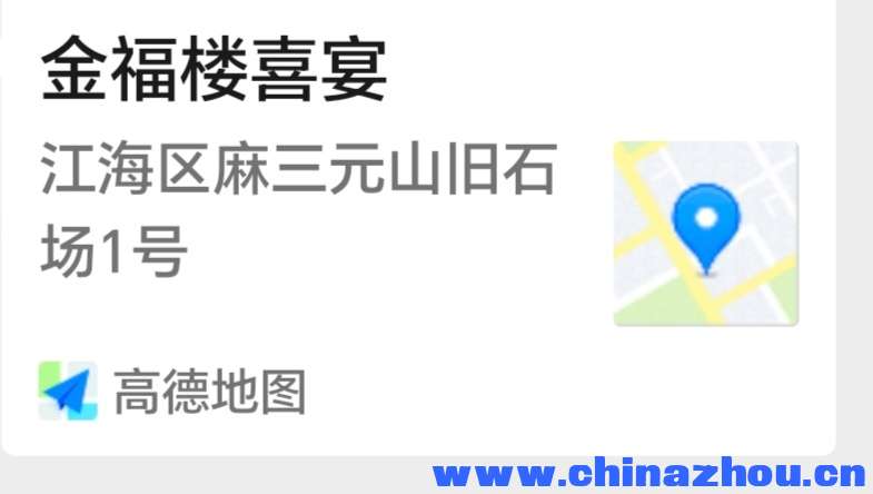 溯本追源，情系周氏——记麻园周恩荣堂追忆溯源活动