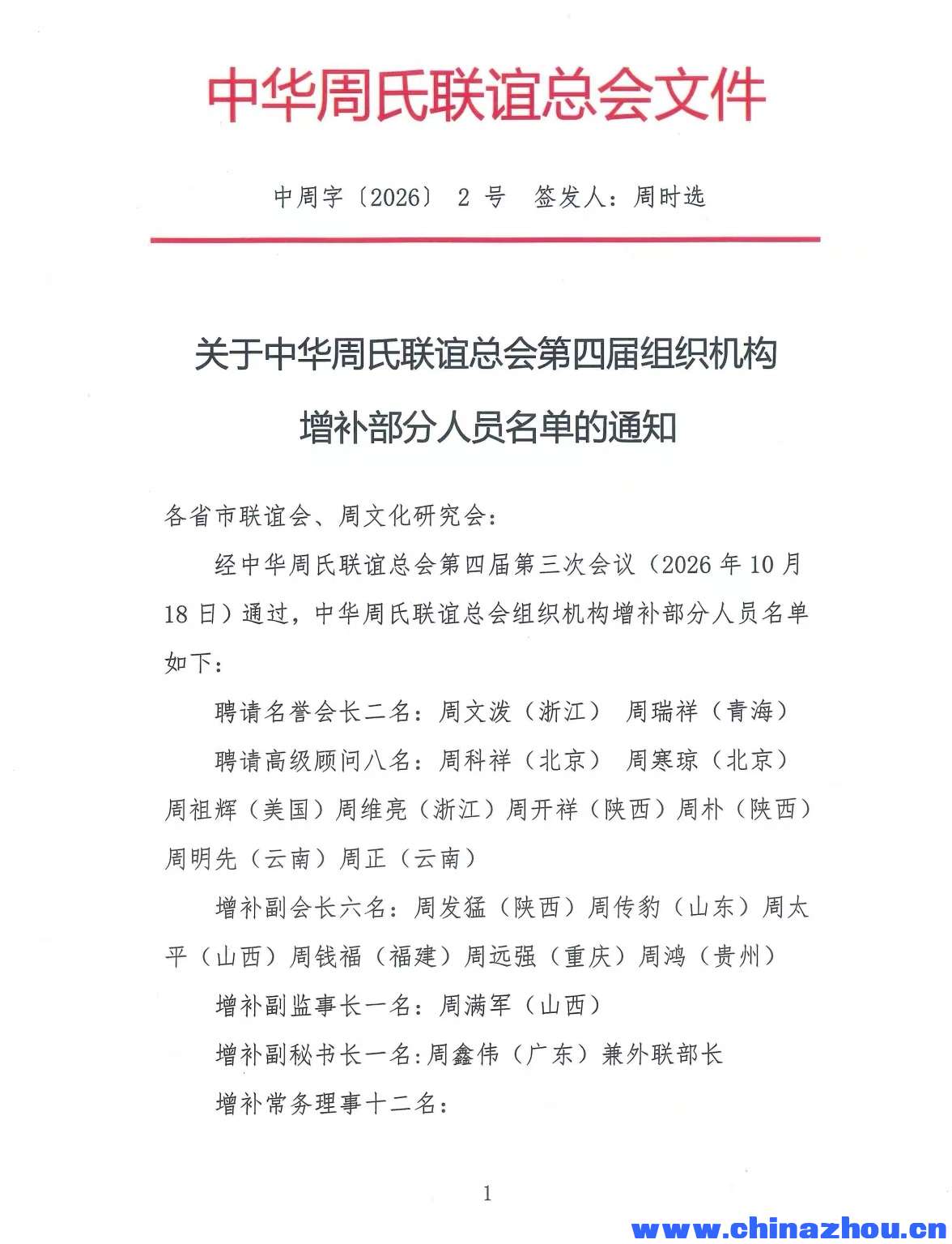 微信图片_20261026161519_38_114.jpg