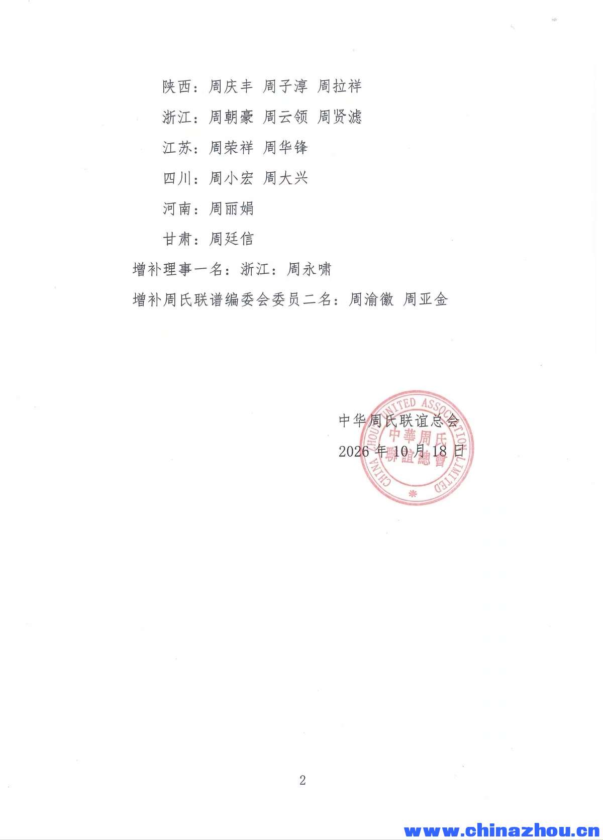 微信图片_20261026161609_39_114.jpg