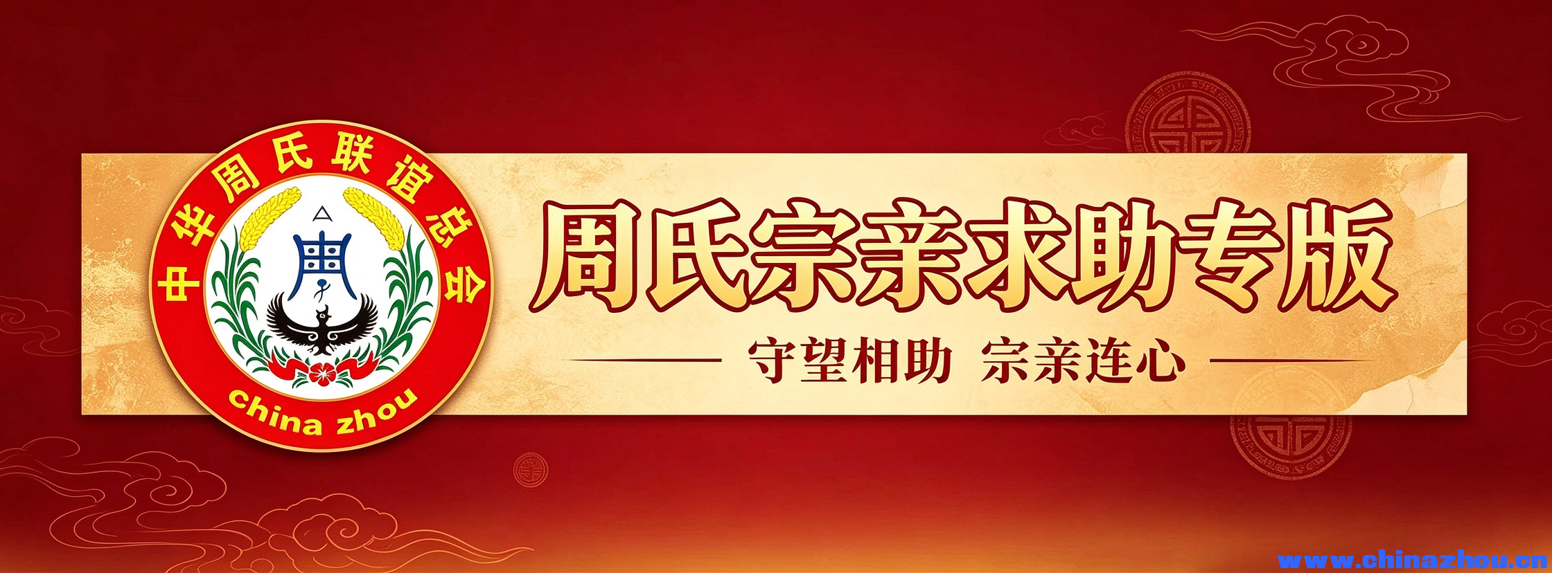 寻根专版.png