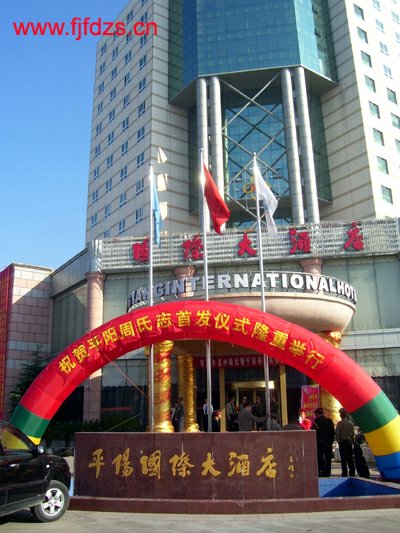 浙江《平阳县周氏志》首发式在鳌江镇举行