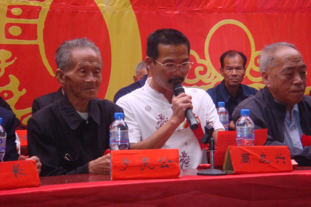 连江县官巷周氏支祠落成庆典