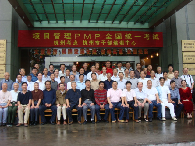 中华周氏联谊总会筹委会第三次常务(扩大)会议在杭州召开