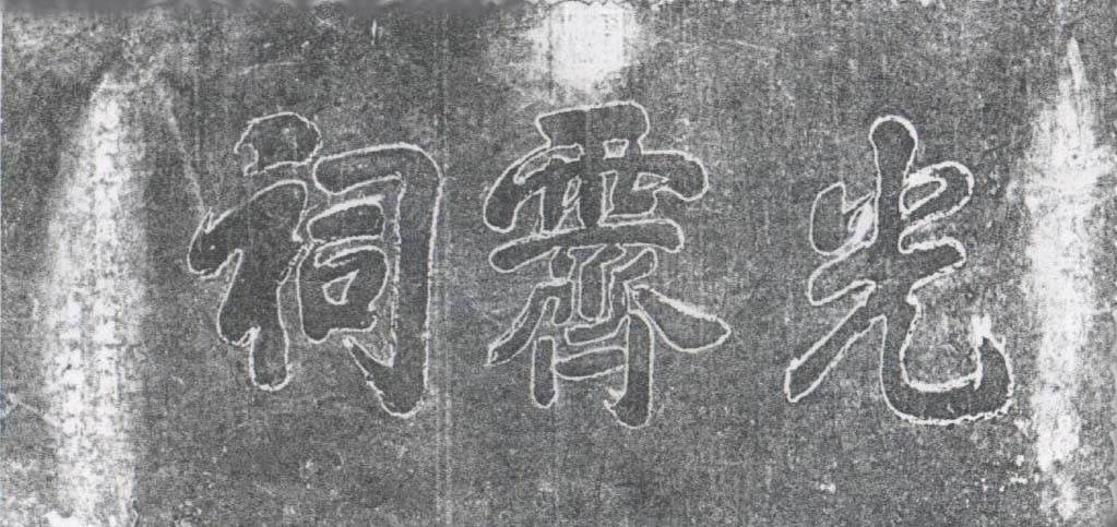 名人为我周氏题书的墨宝