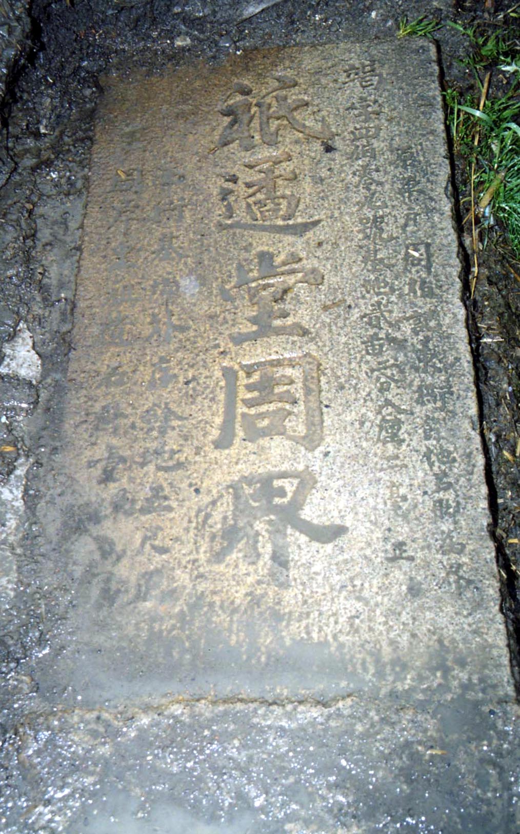 名人为我周氏题书的墨宝