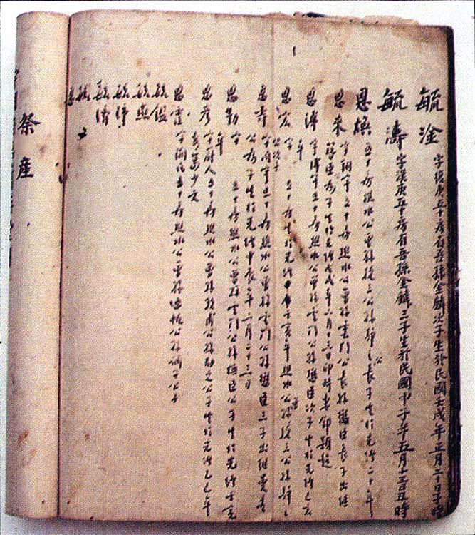 軒轅黃帝嫡系後裔周恩來家族變遷史<下>