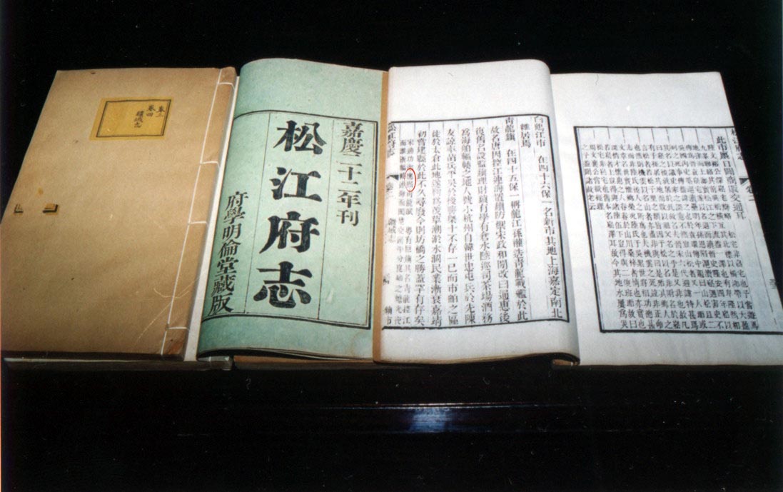 軒轅黃帝嫡系後裔周恩來家族變遷史<下>