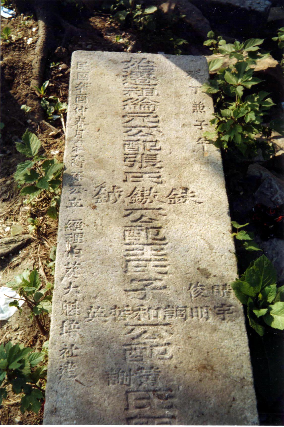 名人为我周氏题书的墨宝