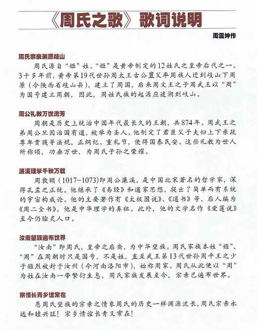 周氏
