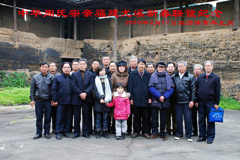 周时选会长到达尤溪
