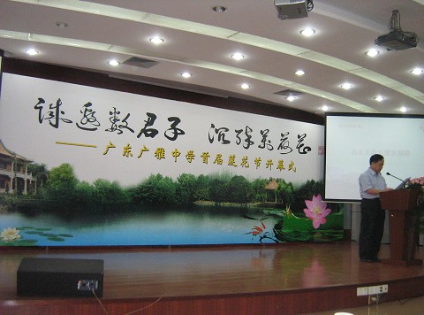 廣東廣雅中學舉辦首届蓮花節