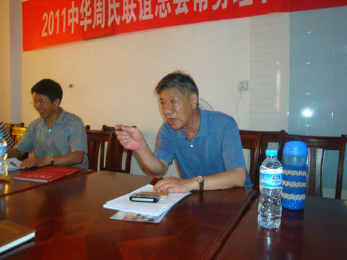 武夷山常务理事（扩大）会议召开