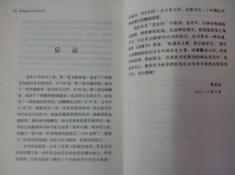 周寅宾新作