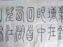 朱德   登上南高峰。