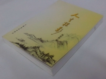周荪堂新作
